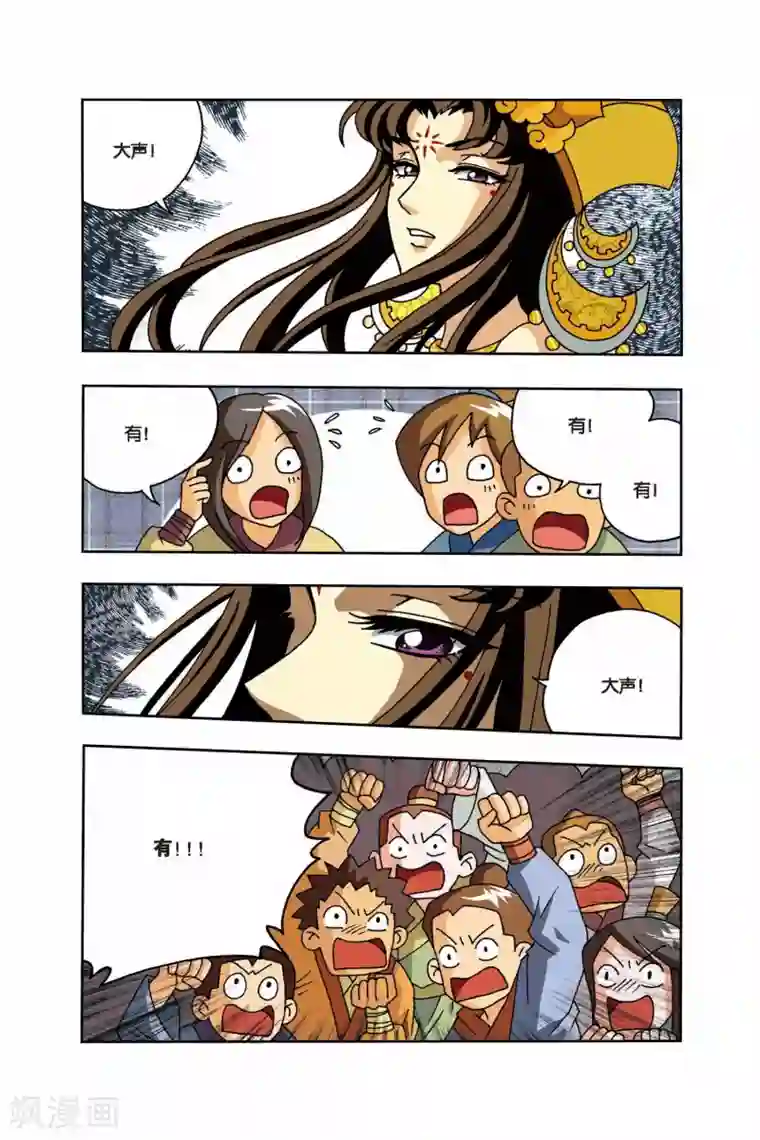 花卷Y传第13话 标志