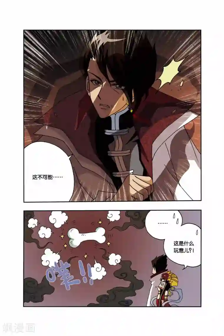 花卷Y传第13话 标志