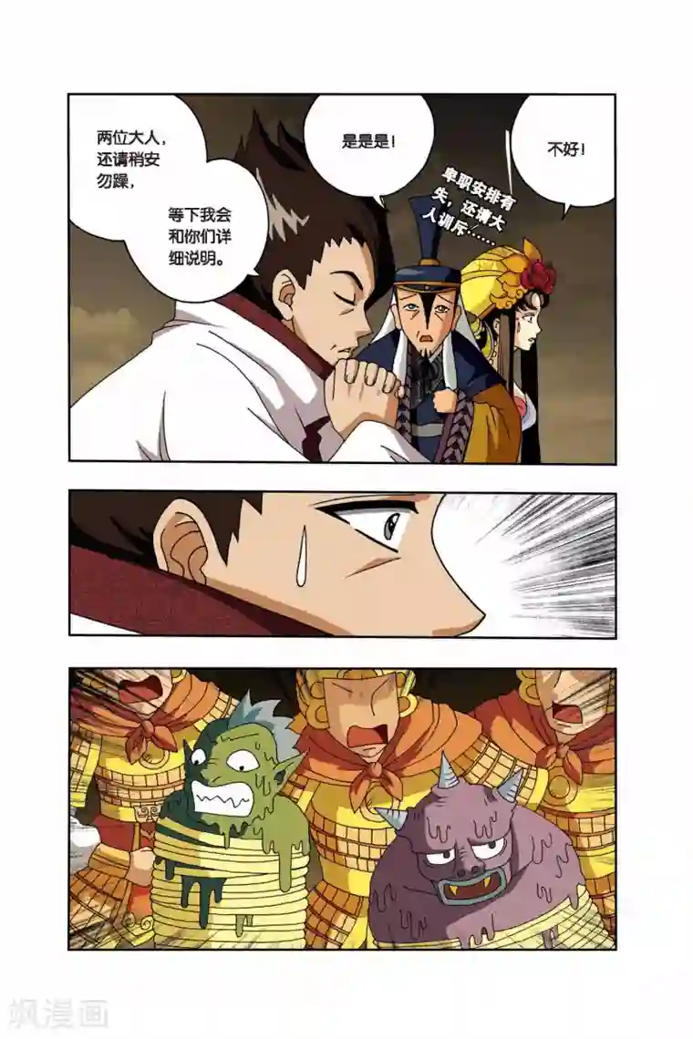 花卷Y传第13话 标志