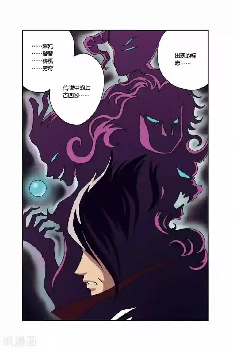 花卷Y传第13话 标志