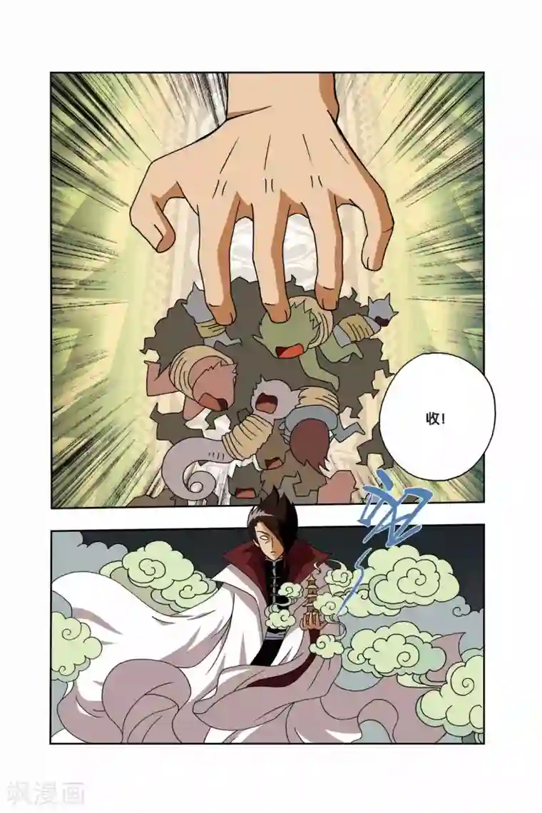 花卷Y传第13话 标志