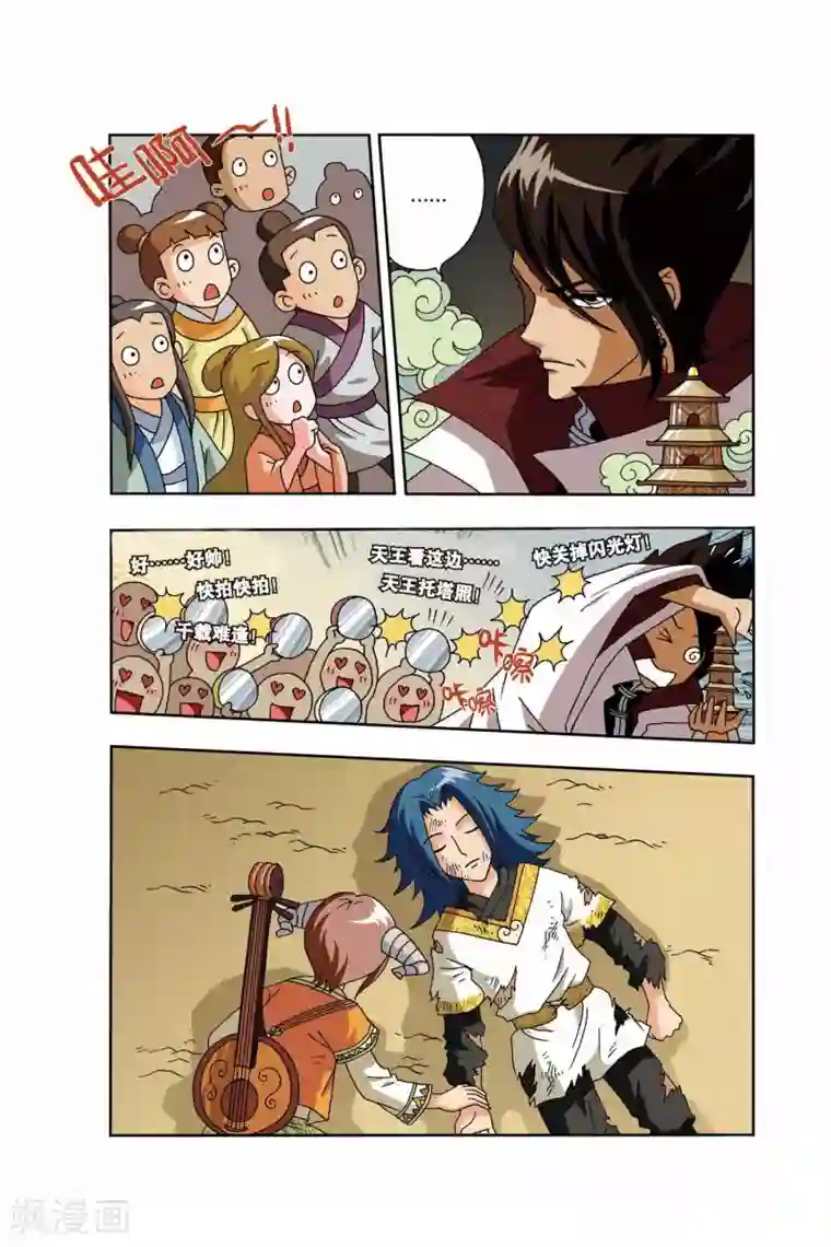 花卷Y传第13话 标志