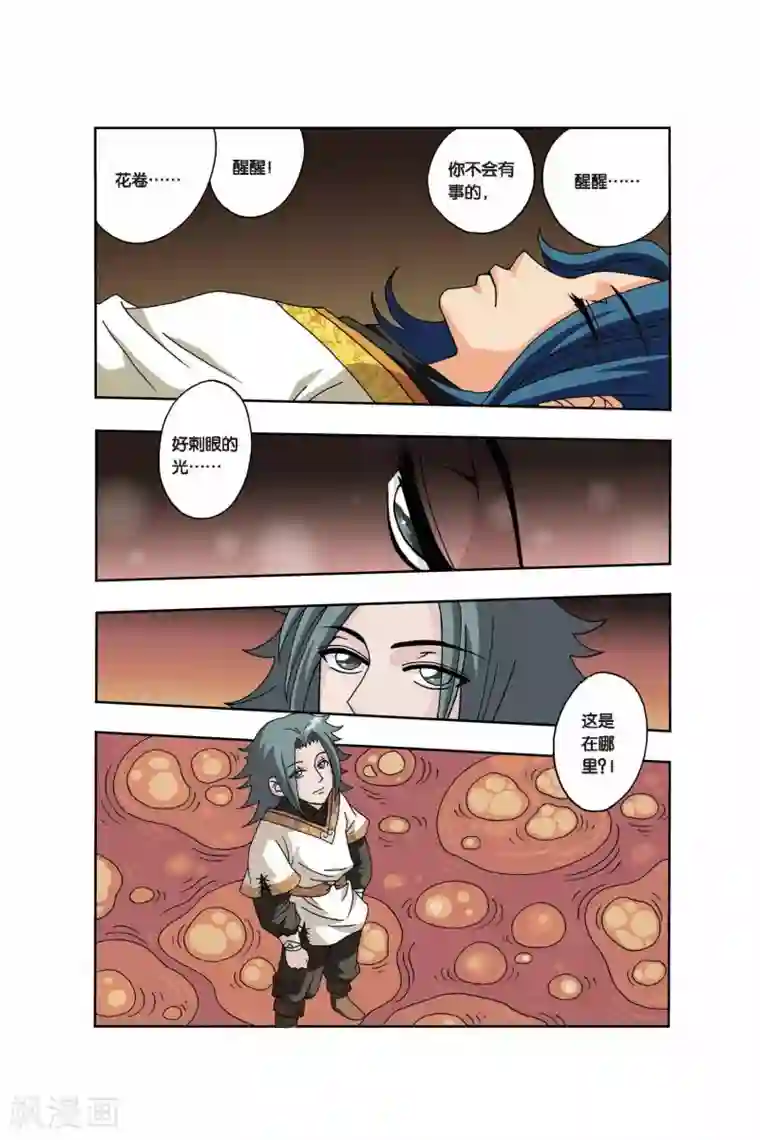 花卷Y传第13话 标志