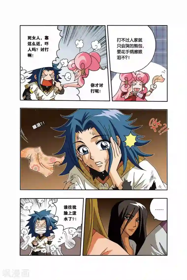 花卷Y传第13话 标志