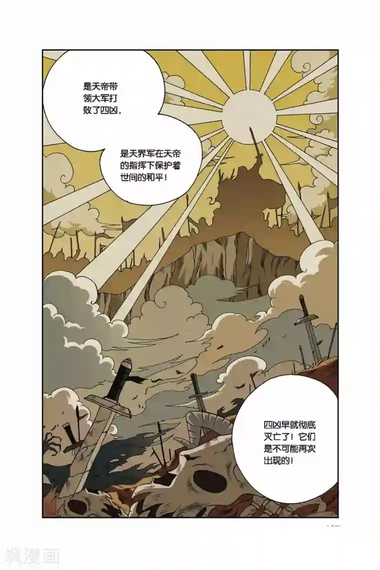 花卷Y传第14话 妖花