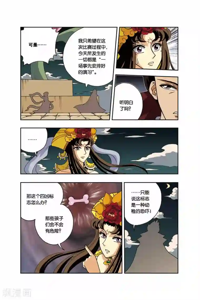 花卷Y传第14话 妖花