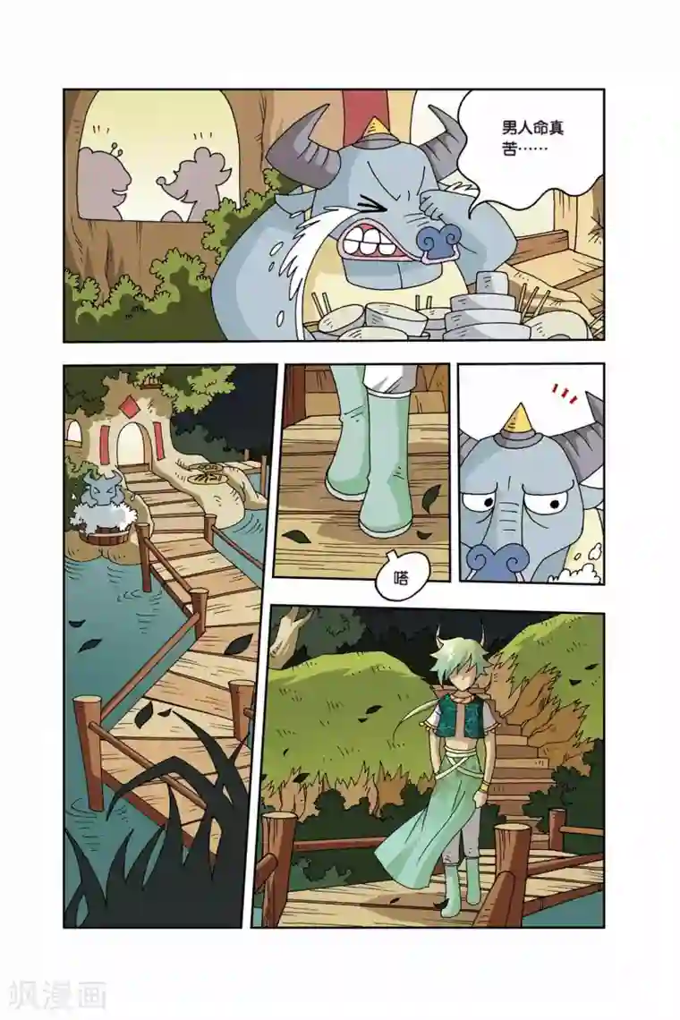 花卷Y传第14话 妖花