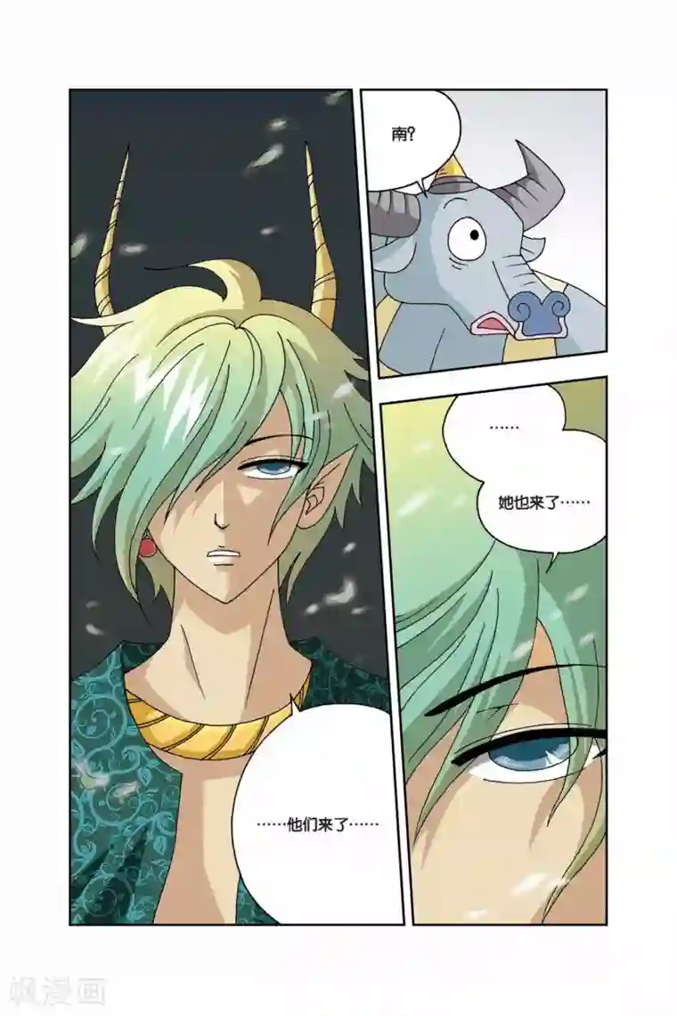 花卷Y传第14话 妖花