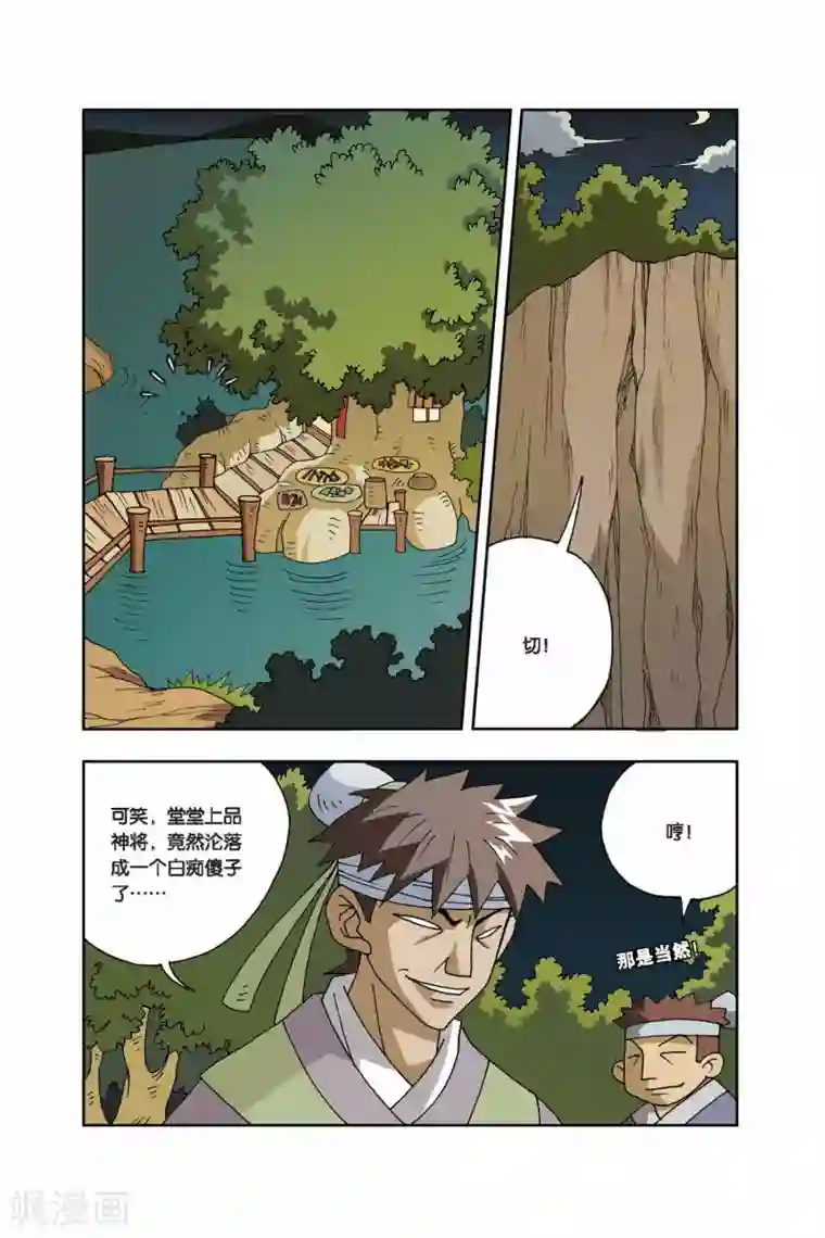 花卷Y传第14话 妖花