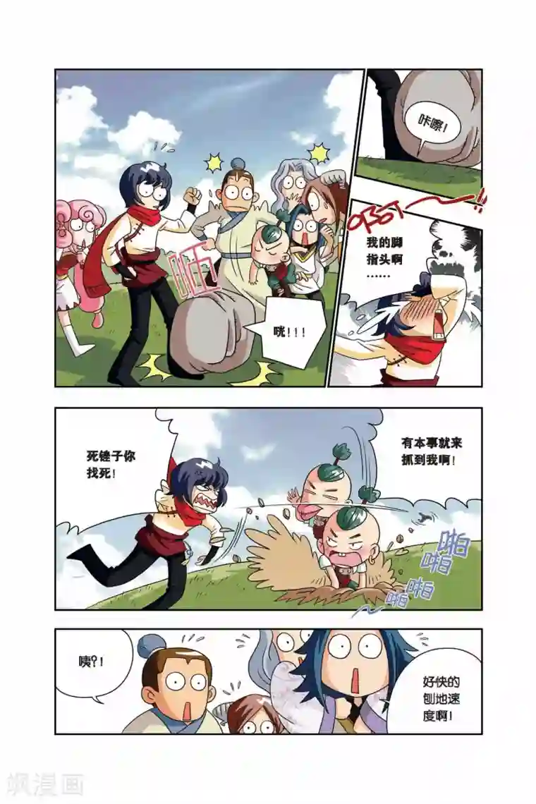 花卷Y传第15话 出发