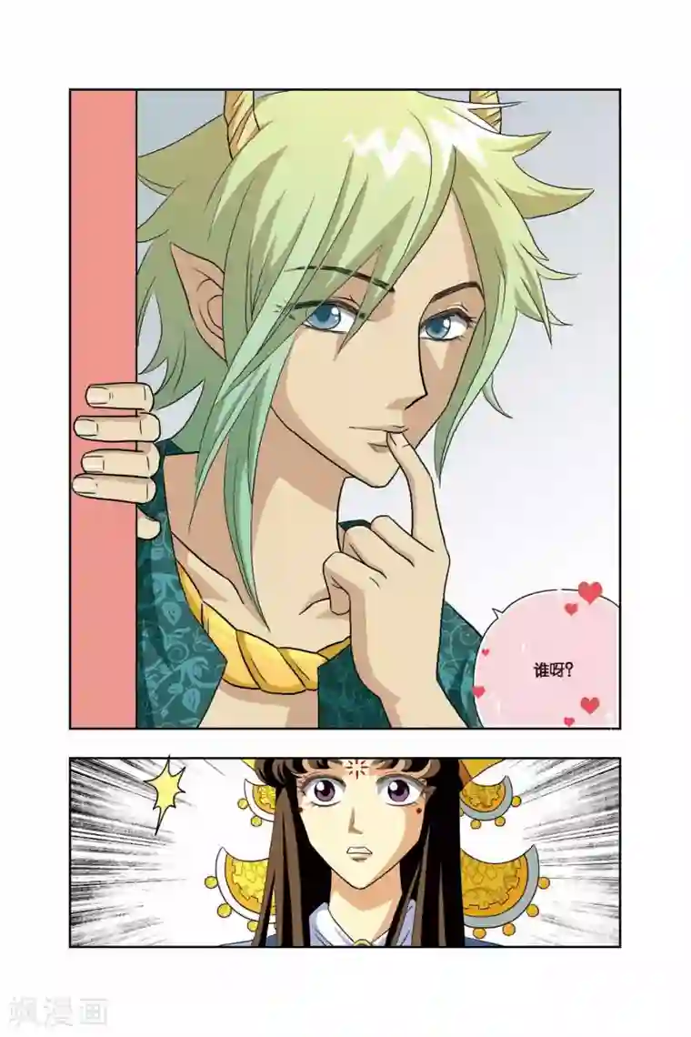 花卷Y传第15话 出发