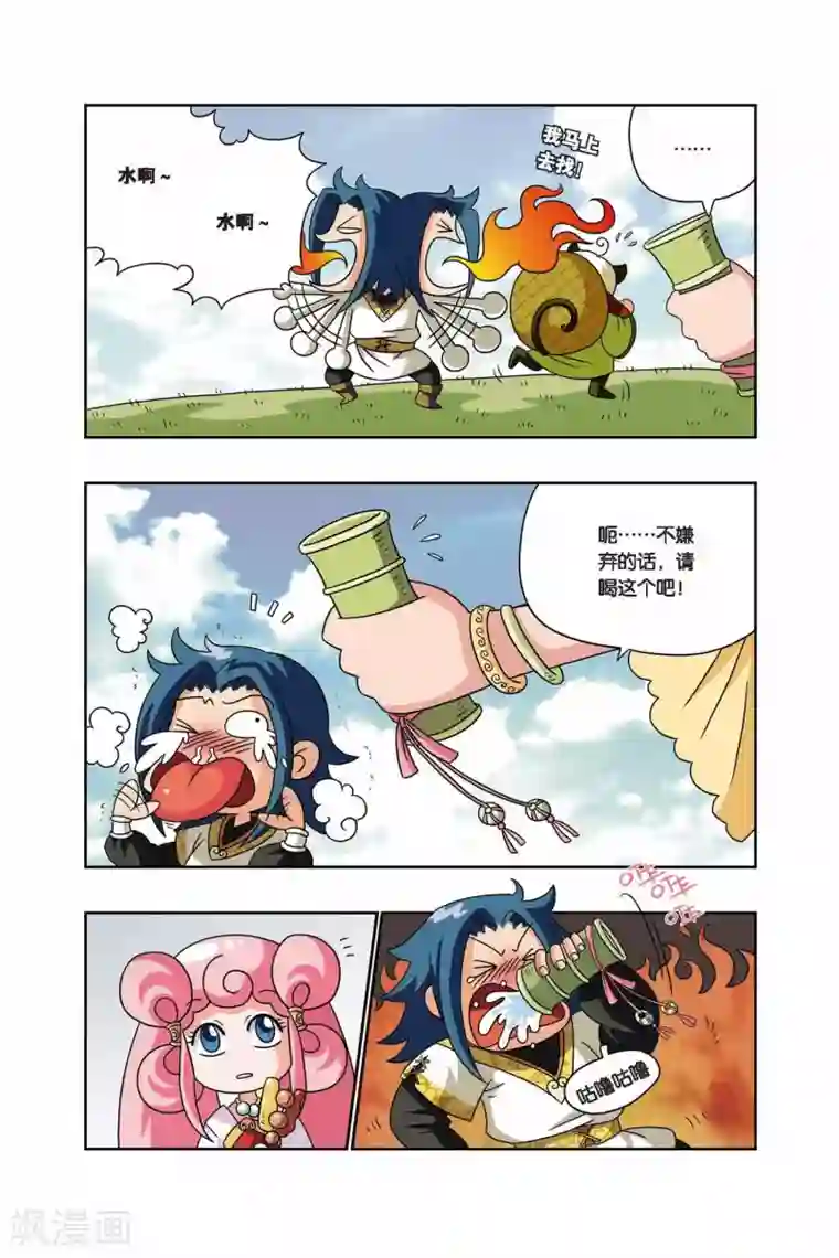 花卷Y传第15话 出发