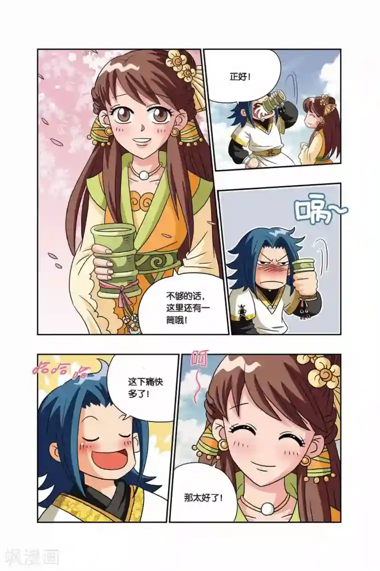 花卷Y传第15话 出发