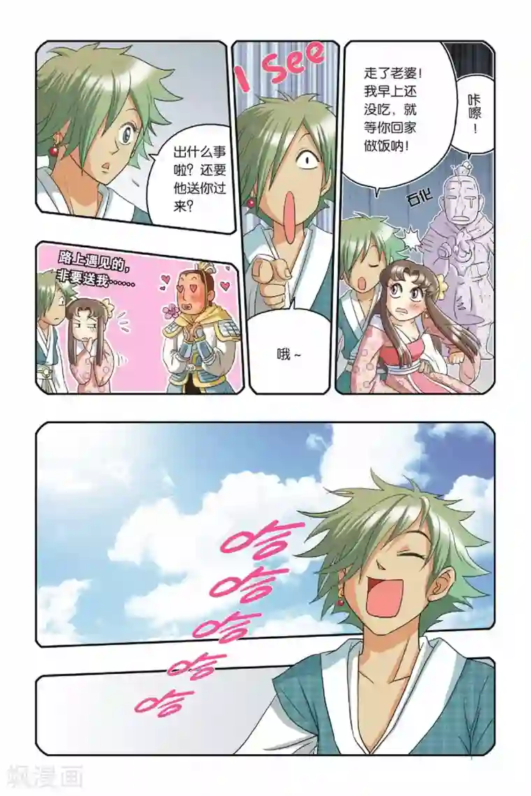 花卷Y传第16话 清辉（上）