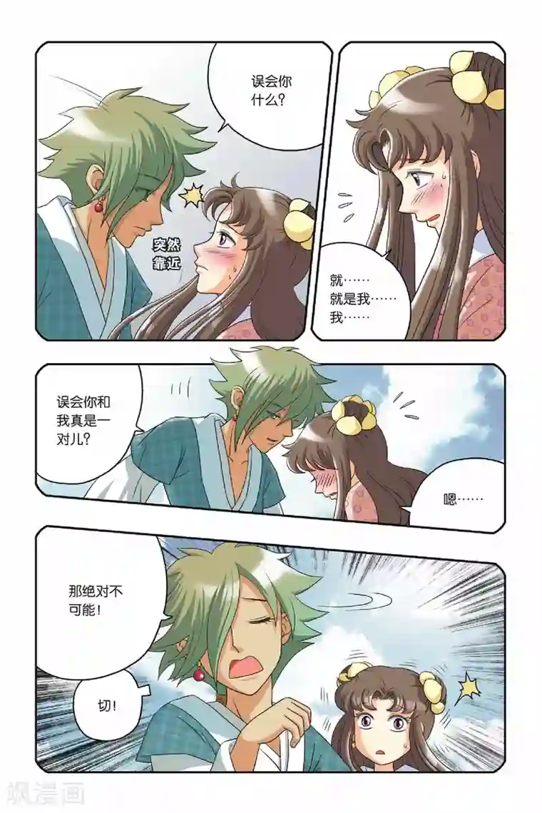 花卷Y传第16话 清辉（上）