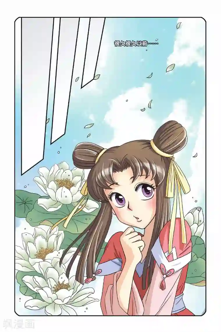 花卷Y传第16话 清辉（上）