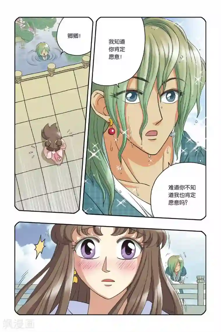 花卷Y传第16话 清辉（上）