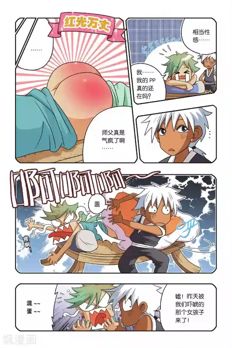 花卷Y传第16话 清辉（上）