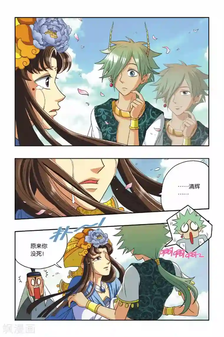 花卷Y传第16话 清辉（上）