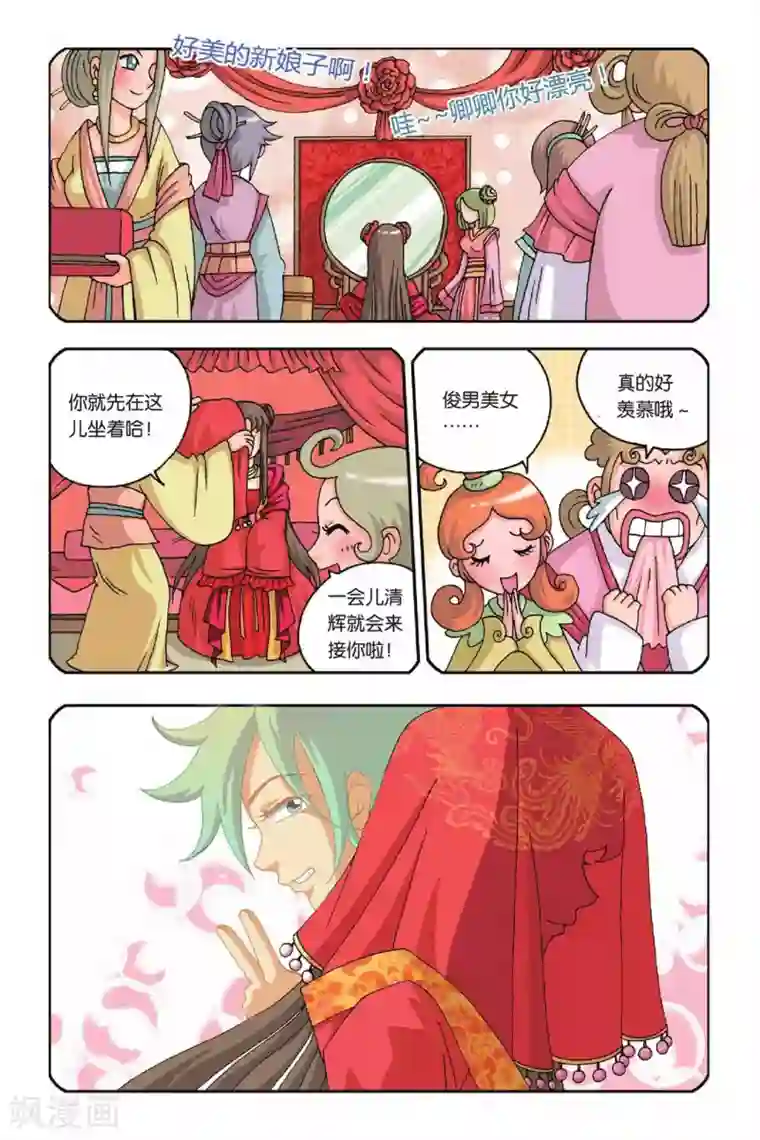 花卷Y传第17话 清辉（下）