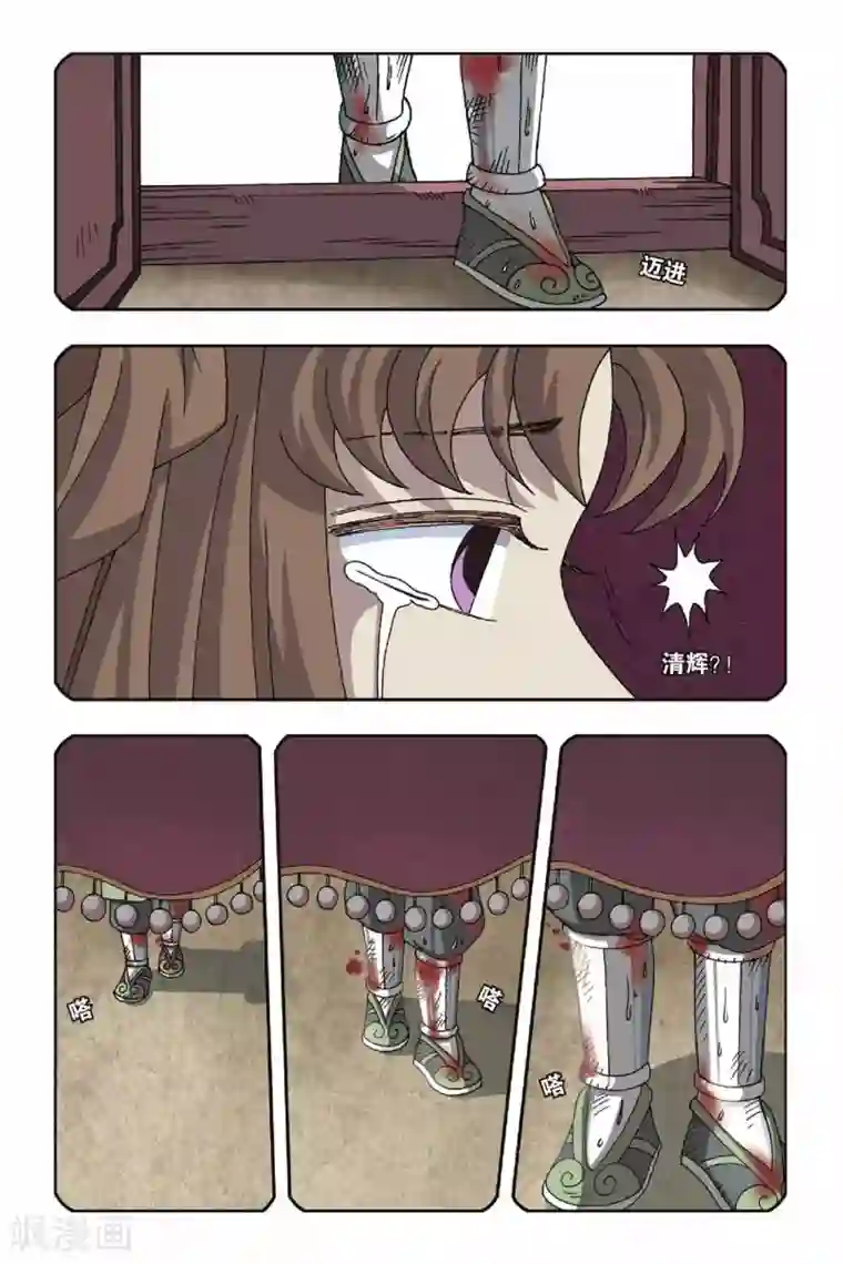 花卷Y传第17话 清辉（下）