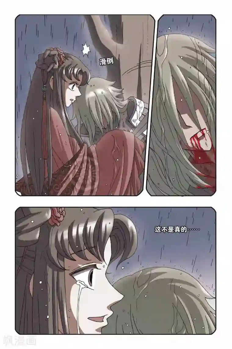 花卷Y传第17话 清辉（下）