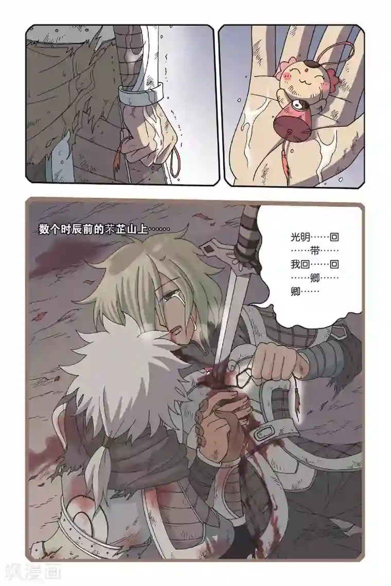 花卷Y传第17话 清辉（下）