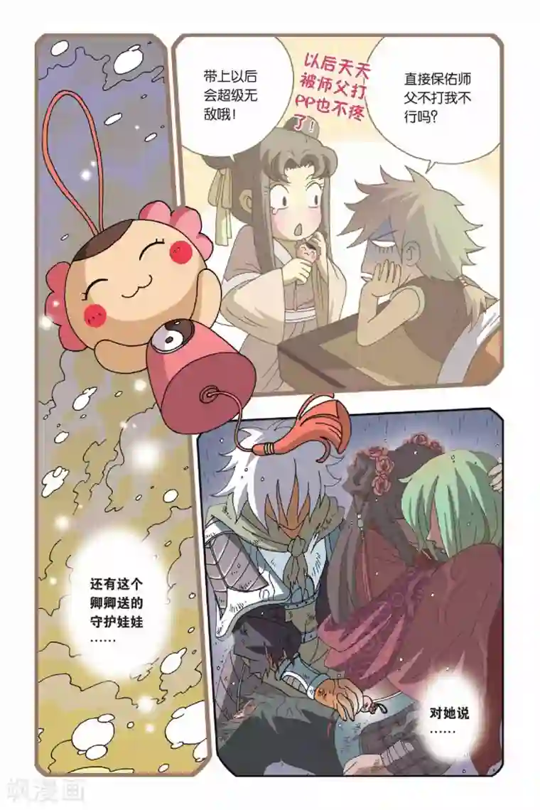 花卷Y传第17话 清辉（下）