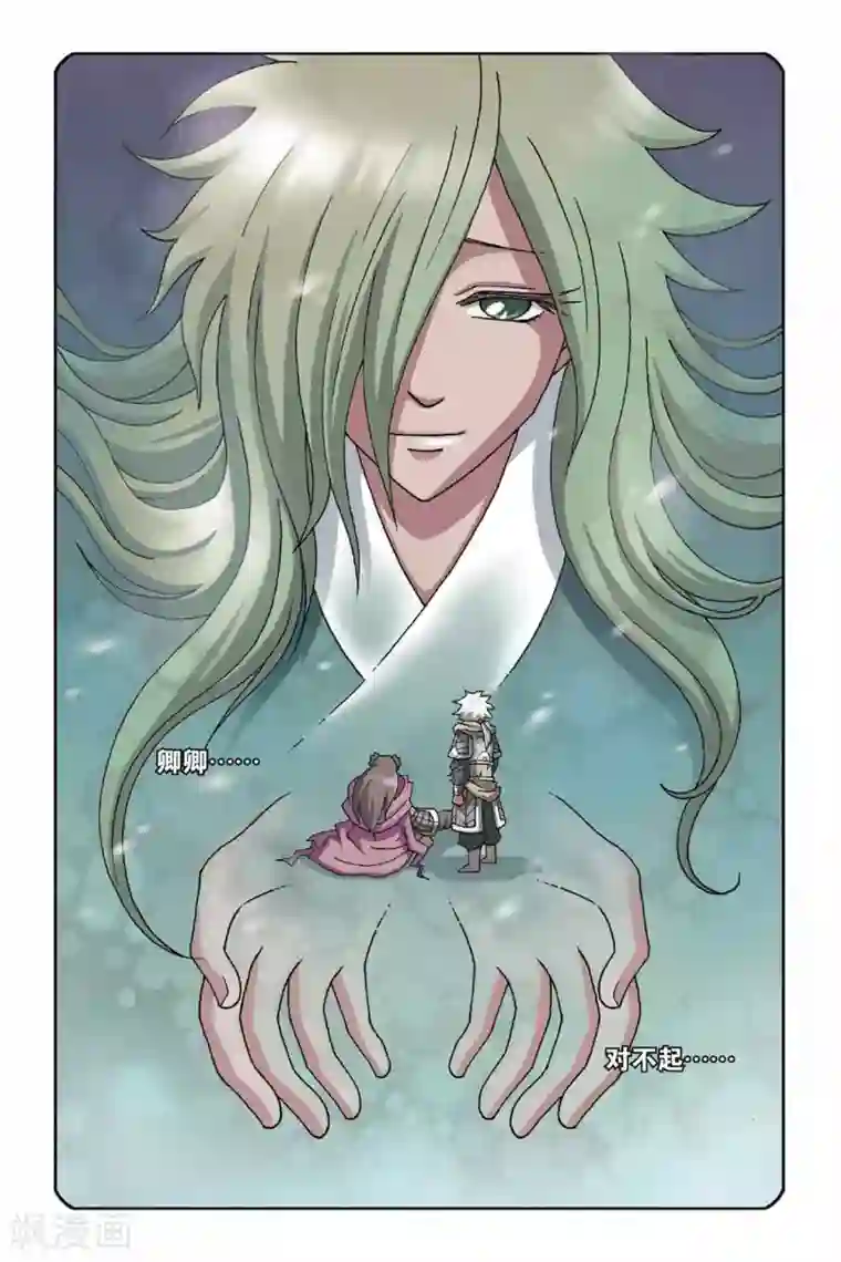 花卷Y传第17话 清辉（下）