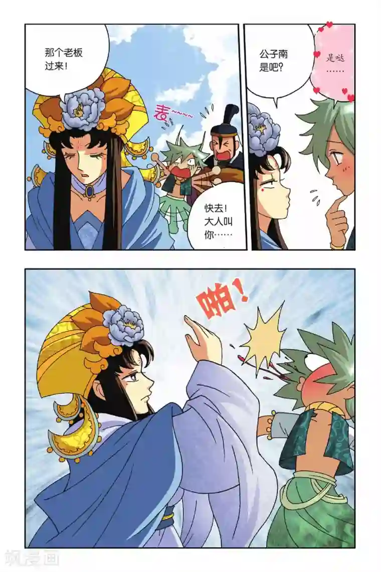 花卷Y传第17话 清辉（下）