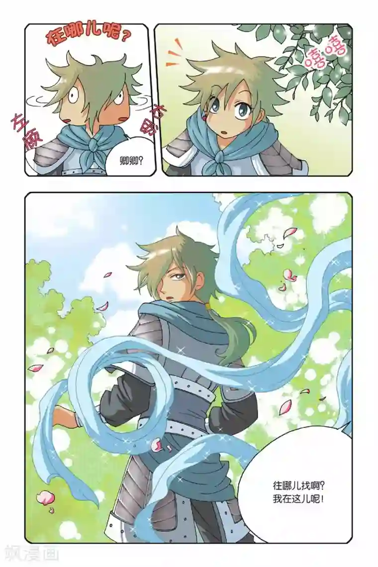 花卷Y传第17话 清辉（下）