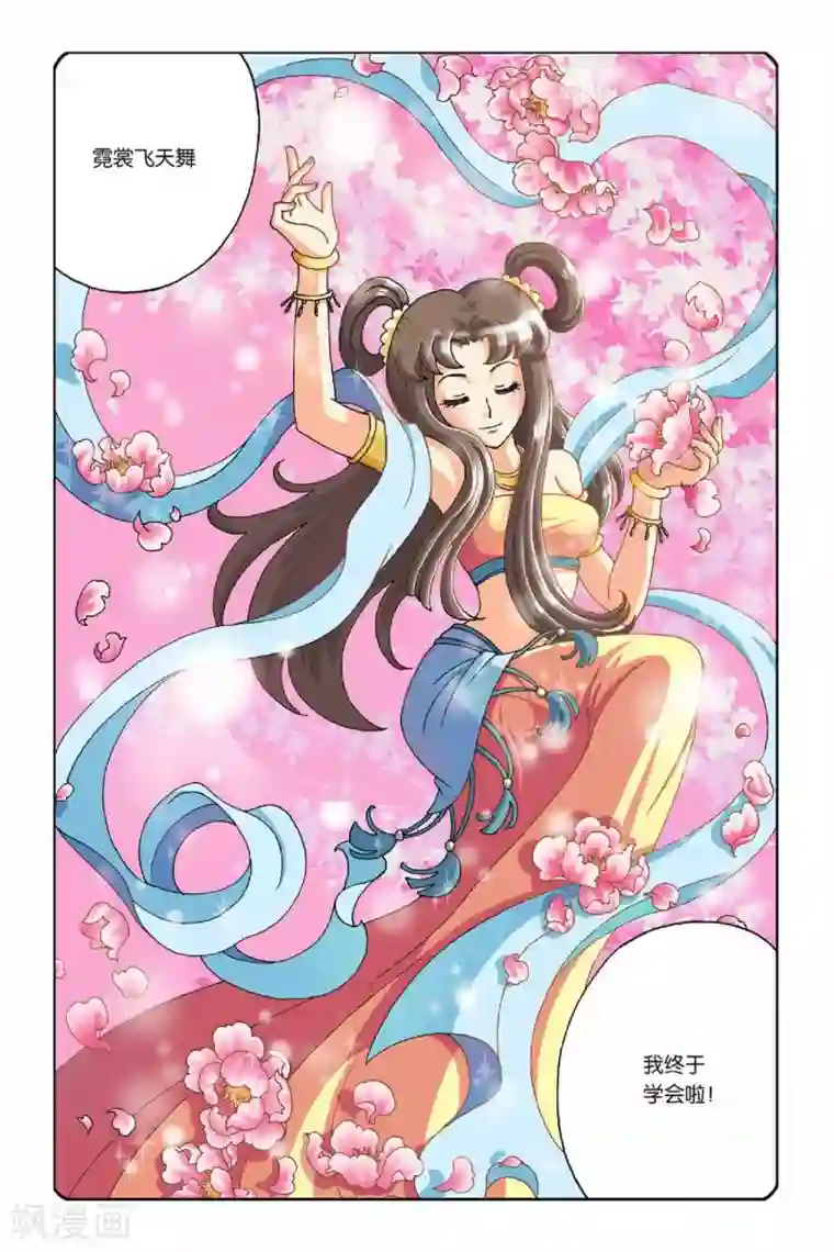 花卷Y传第17话 清辉（下）