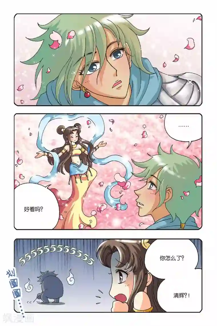 花卷Y传第17话 清辉（下）