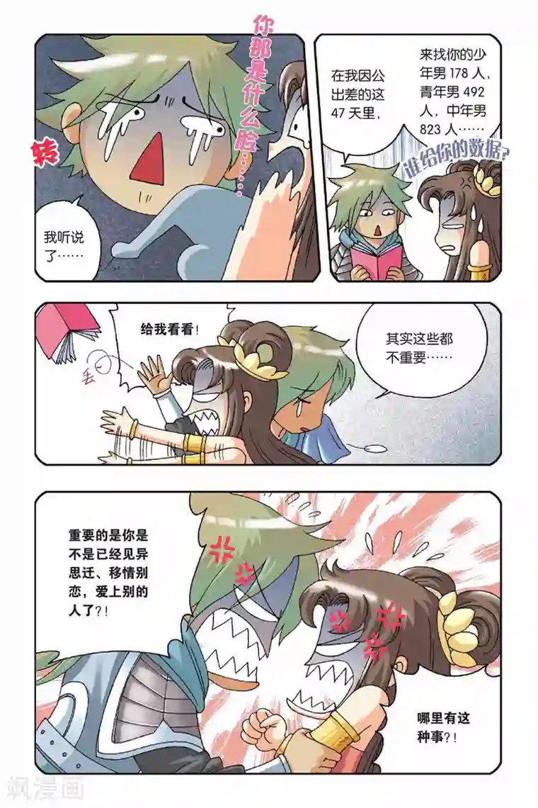 花卷Y传第17话 清辉（下）