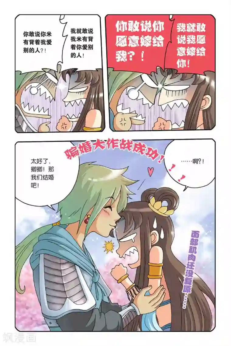 花卷Y传第17话 清辉（下）