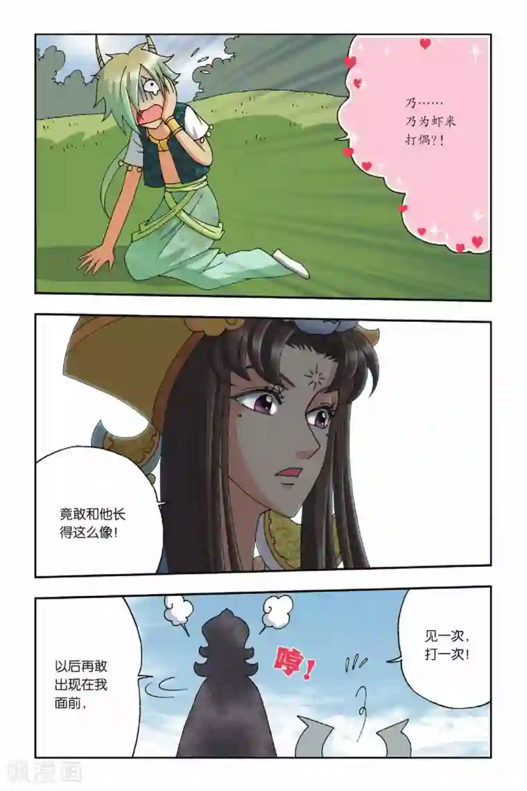 花卷Y传第18话 试炼之幻境