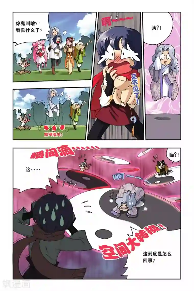 花卷Y传第18话 试炼之幻境