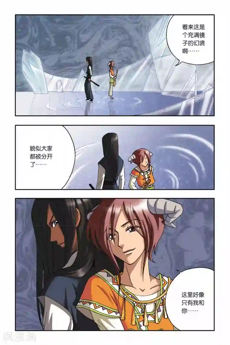 花卷Y传第18话 试炼之幻境