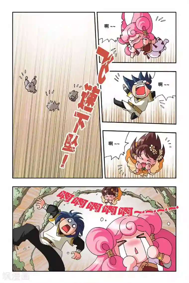 花卷Y传第18话 试炼之幻境