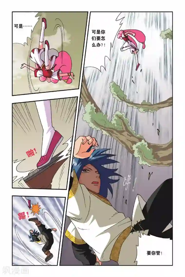 花卷Y传第18话 试炼之幻境