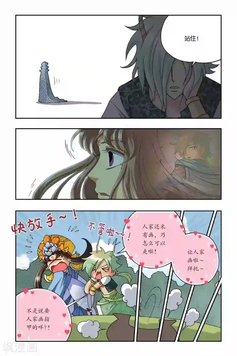 花卷Y传第18话 试炼之幻境