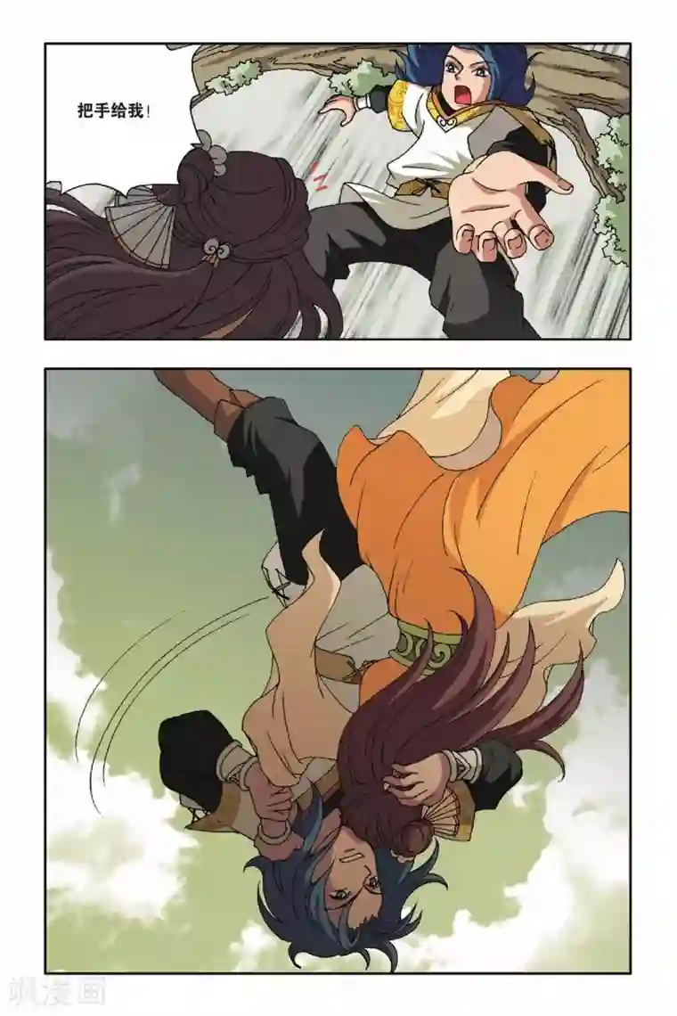 花卷Y传第18话 试炼之幻境