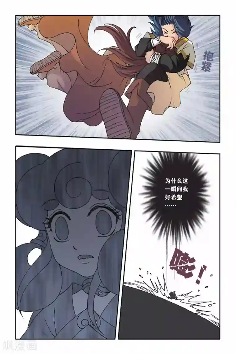 花卷Y传第18话 试炼之幻境