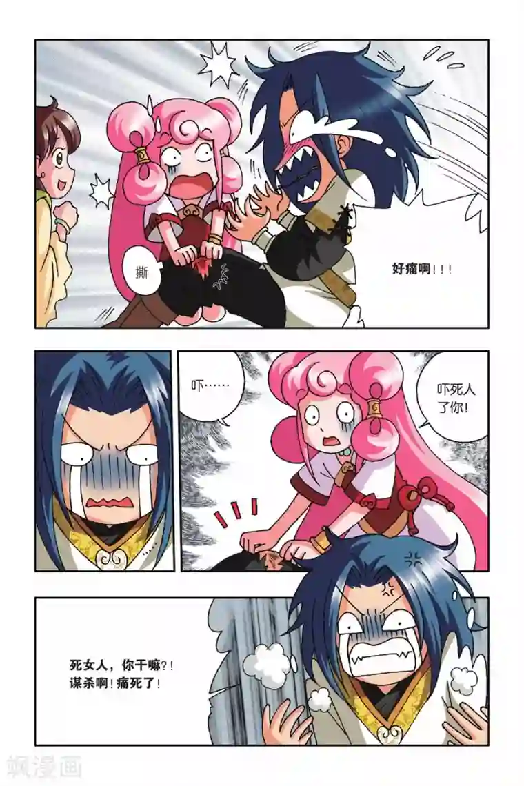 花卷Y传第19话 幻境的方向（上）