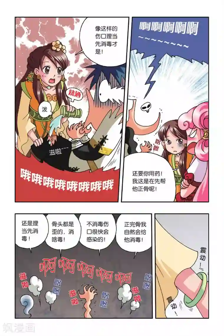 花卷Y传第19话 幻境的方向（上）