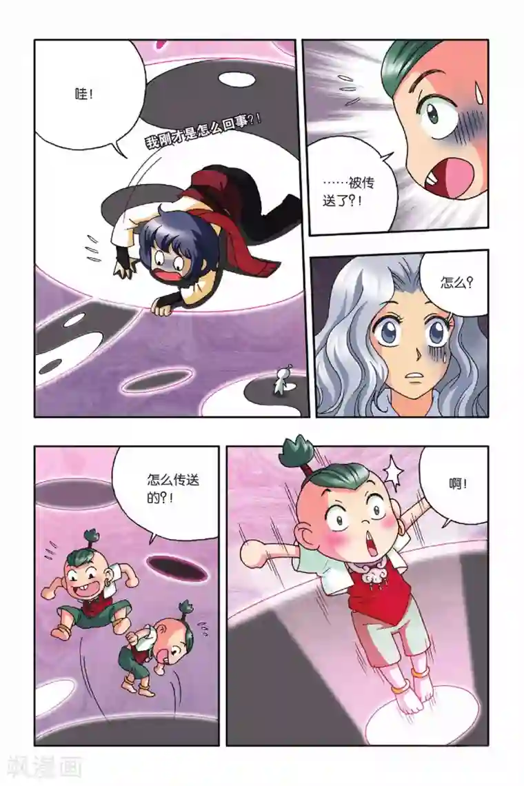 花卷Y传第19话 幻境的方向（上）