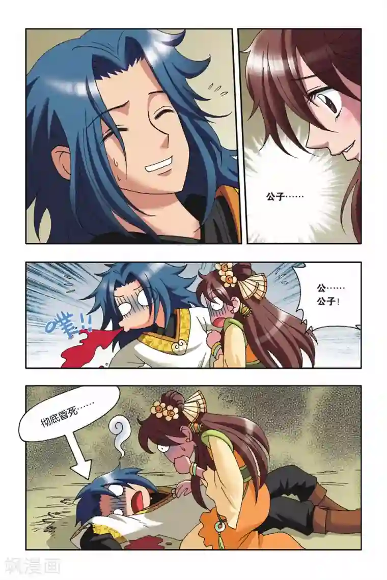 花卷Y传第19话 幻境的方向（上）