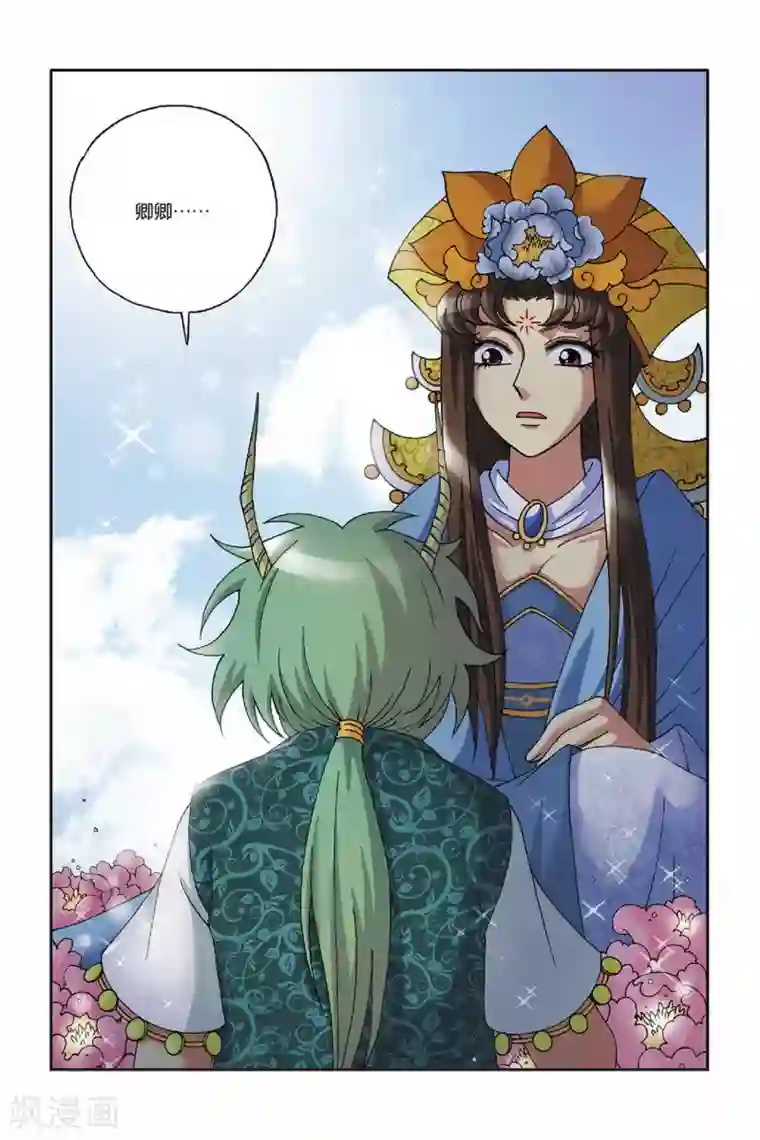 花卷Y传第19话 幻境的方向（上）