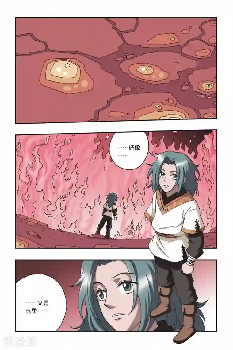 花卷Y传第19话 幻境的方向（上）