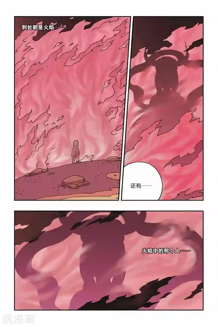 花卷Y传第19话 幻境的方向（上）